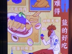 门面-Asianplus海蓝鸡饭