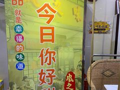 -风之味糖水店(上塘西路店)