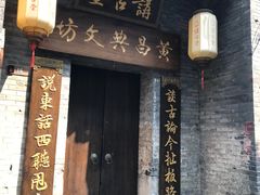 -东西巷