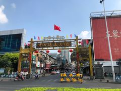 -冰神糖水铺(国贸中心店)