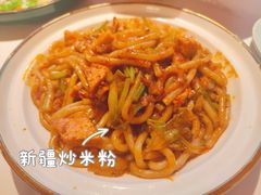 -阿娜尔·新疆菜(宜家荟聚中心店)