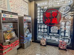 -敏华冰厅(平安金融中心店)