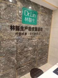 点击看大图 -Dr.林醫生产后修复·配方产康(南京江宁万达店)