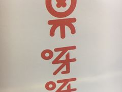 -果呀呀(国金街店)