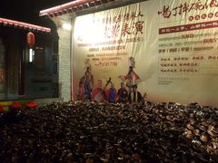 -摔碗酒(永兴坊店)