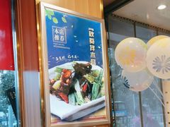 -京都蝎府羊蝎子火锅(珠市口店)