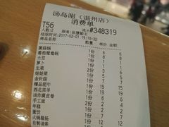 -汤岛涮小火锅(温州龙湾万达店)