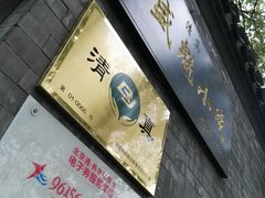 -增盛魁小吃店
