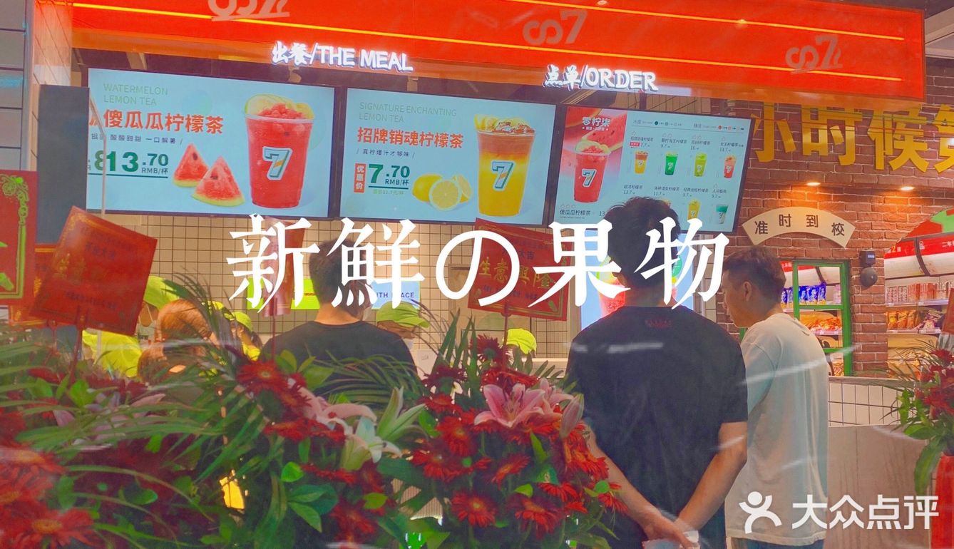 佛山探店|柠檬茶才是夏天的味道