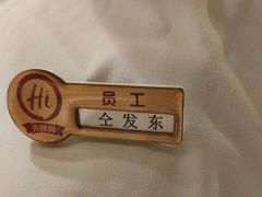 -海底捞火锅(王府井银泰in88店)
