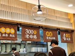 -王春春鸡汤饭(上海中海环宇城店)