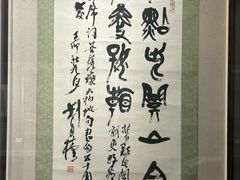 -陕西省美术博物馆