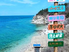 -养马岛旅游度假区