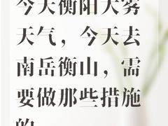 -南岳衡山风景名胜区