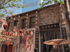 -東茅街茶馆