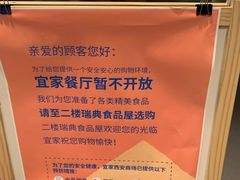 -宜家家居(西安未央商场店)