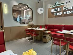 -潮正和潮汕牛肉火锅·老字号(番禺万达店)