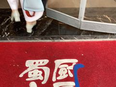 -蜀厨小匠(蒲江店)