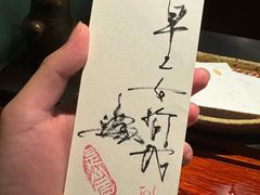 -みかわ是山居