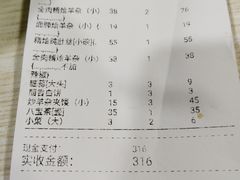 账单-阿叶羊杂碎(前进街店)