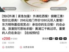 -YUE·6·西式融合餐厅(外滩六号店)
