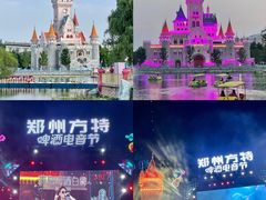 -郑州方特欢乐世界