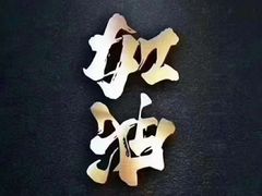 -安东易迷你仓自助寄存仓库(文定路店)