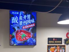 -味之绝热血美蛙鱼火锅(中坝店)