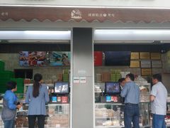 门面-闻酥园(大慈寺店)