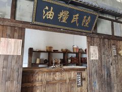 -云间粮仓