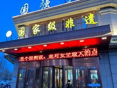 -国强手抓(利通旗舰店)