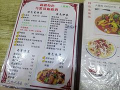 菜单-马黑哥椒麻鸡(清江山水店)