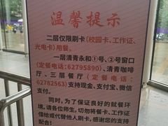 -清华大学-观畴园餐厅