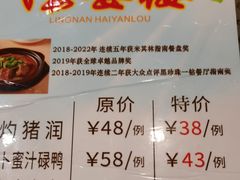 -岭南海晏楼(东晓南店)