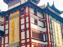 -豫园