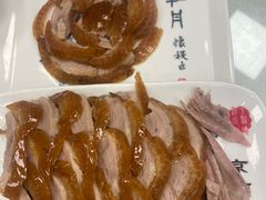 -全聚德(前门店)