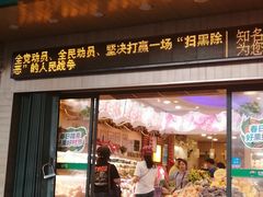 门面-PAGODA百果园(外贸路店)