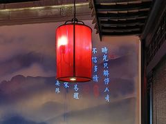 -红蜡烛-养生粥-津鲁菜(中山路店)