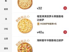 -必胜客(WOW昙华林店)