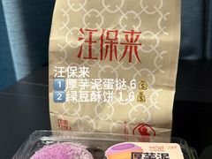 -汪保来(杭州解放路店)