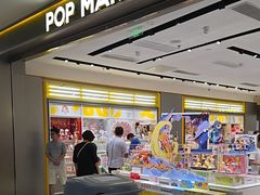 -泡泡玛特POPMART(凯德大峡谷店)