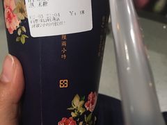 涓豆腐奶茶-厝内小眷村cuo nei village(禄口机场旗舰店)