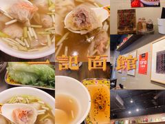 -一记面馆(易发店)