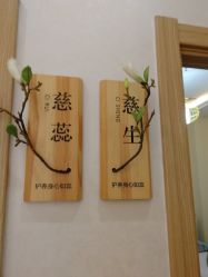 -慈蕊美容养生·专业经络调理