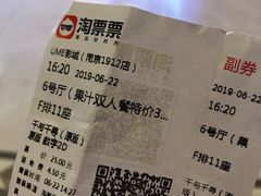 -UME影城(南京1912店)