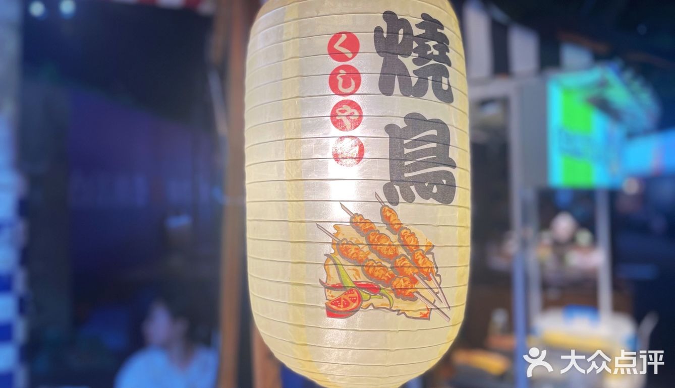 秋天的第一支烤串