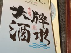 -南京大牌档(新街口德基广场店)