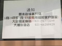 -新大咀港式茶餐厅(宝山万达店)