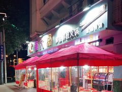 -蛙一刀·麻椒鱼火锅(金仙桥店)