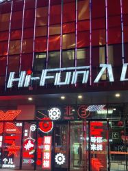 -嗨翻Hi-Fun竞技主题乐园·蹦床团建生日聚会(五棵松华熙店)